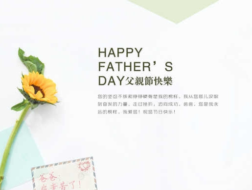 父亲节 | 帕拉金糖愿天下父亲健康长寿、幸福安康！