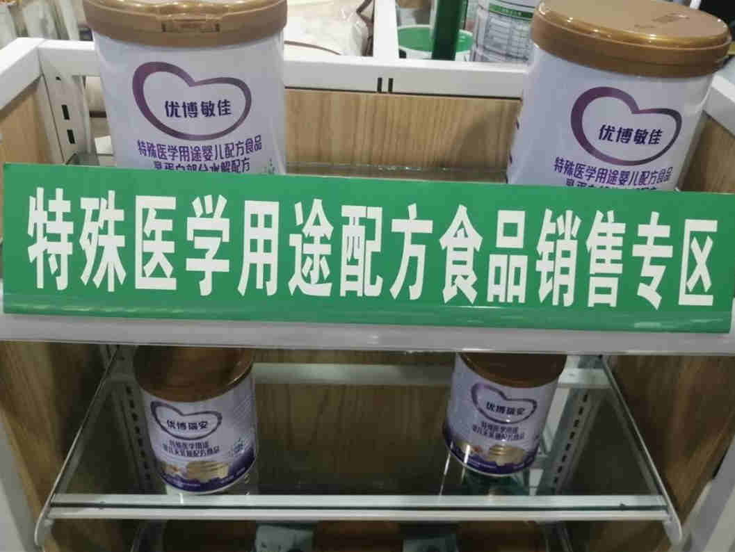 什么是特殊医学用途配方食品？