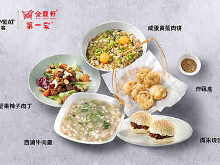 Beyond Meat 推出全新八大植物肉中式菜品