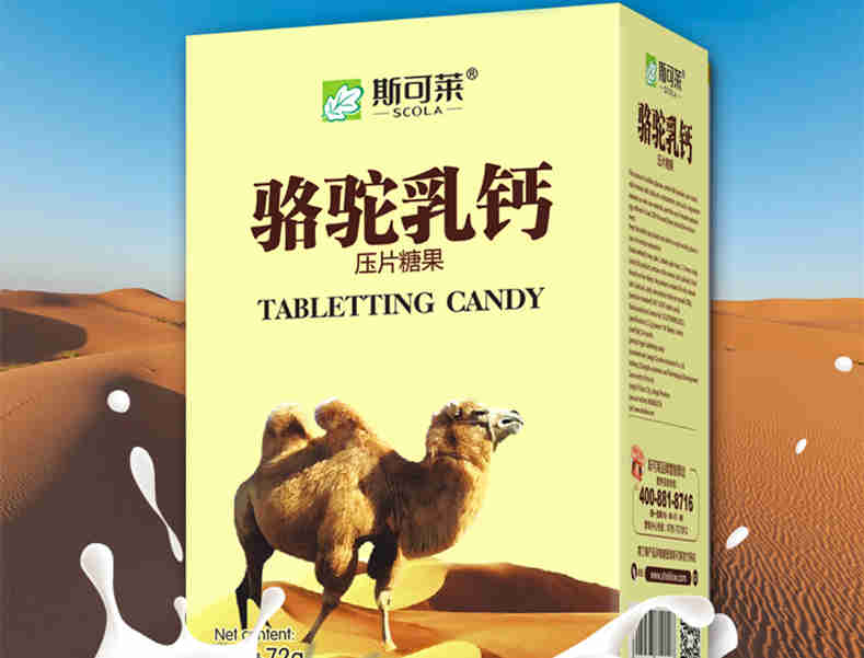 乳矿物呀(乳钙)市场应用:斯可莱 骆驼乳钙 压片糖果
