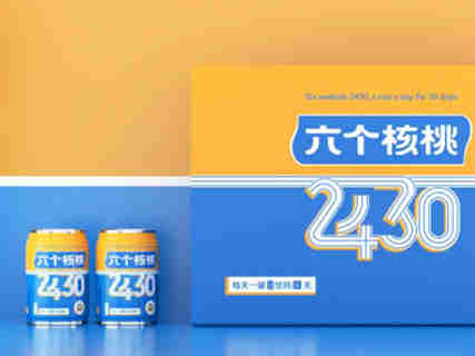 养元六个核桃2430,助力考生赢在起跑线