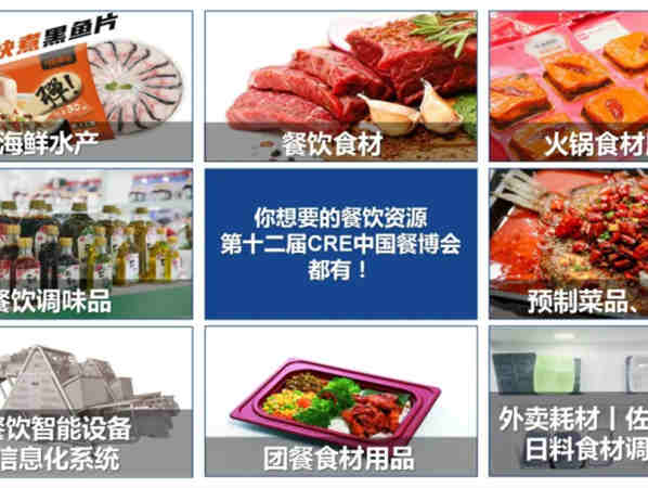 国餐饮业风向标，第12届中国（广州）酒店餐饮业博览会将在广州隆重举行