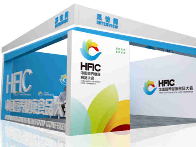 HFIC2021特色专区展示, 专区分布导航