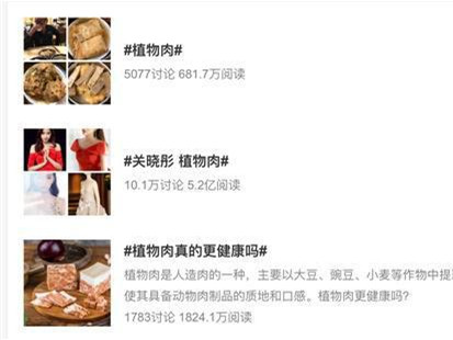 何为植物肉?专家:植物肉可以理解为肉味的豆干