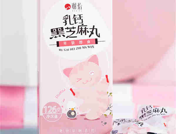 乳矿物盐（乳钙）市场应用：谢怡乳钙黑芝麻丸