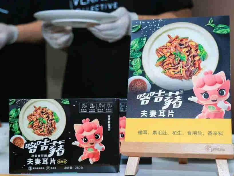 迎接植物生活新纪元,礼的乐活上新两个植物基品牌