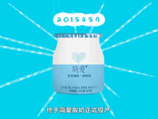 简爱酸奶持续丰富产品线 将“无 添加”进行到底