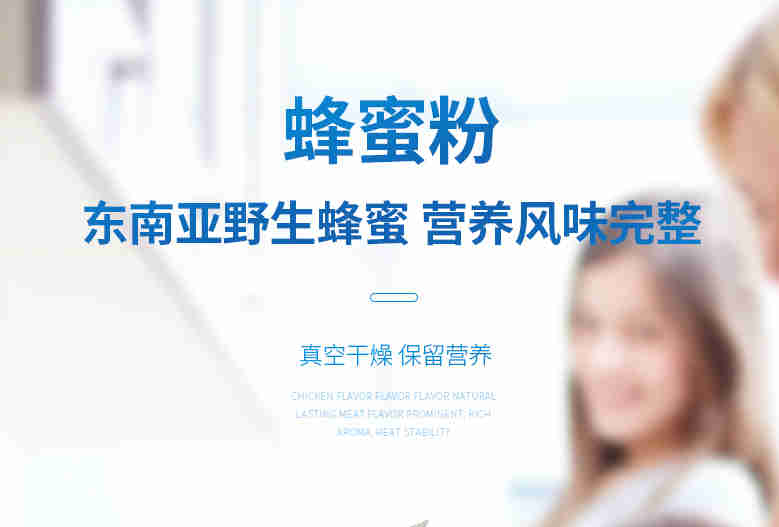 Custom Food 蜂蜜粉 代替液态蜂蜜 适用于代餐、健康饮品、固体饮料、调味料等 口感顺滑 浓厚 流动性佳 稳定性好 性价比高