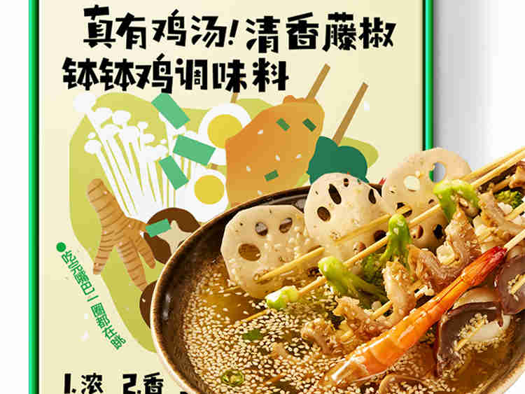 加点滋味复合调味料,让做饭变得美好又简单