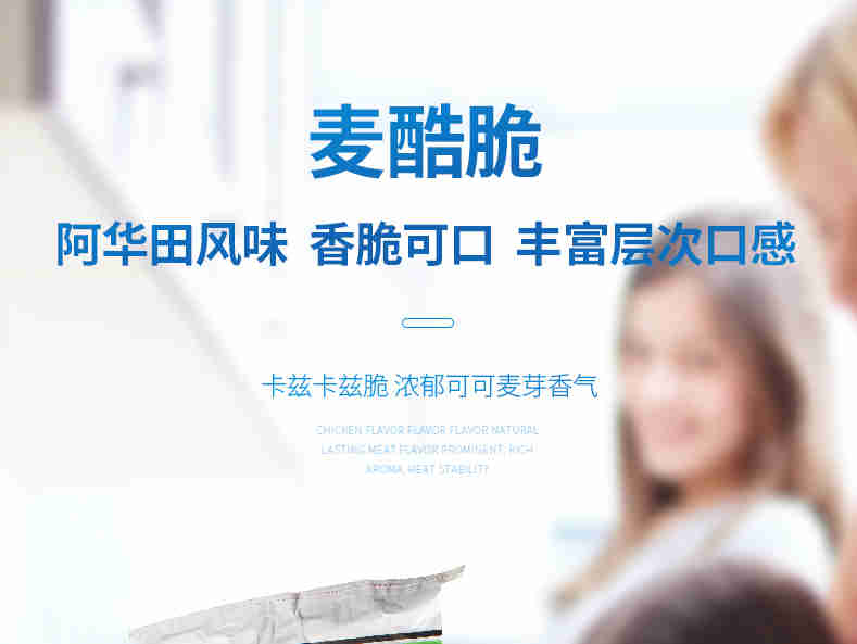 Custom Food 麦酷脆 麦芽可可香味浓郁 富含矿物质、维生素 咖啡、即冲饮品、冷饮、烘焙、乳品创意配料