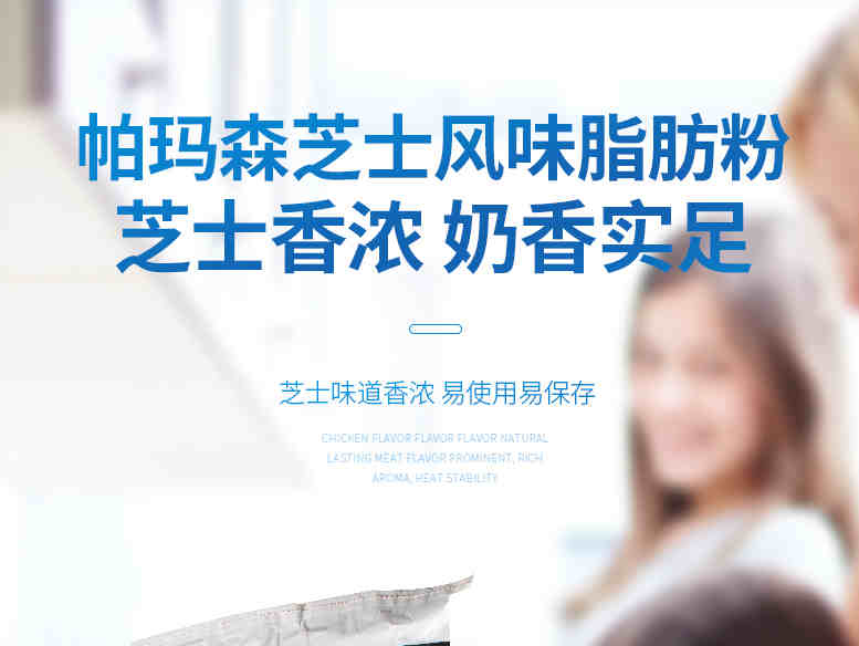 CustomFood 帕玛森风味芝士粉 口感顺滑 奶香浓厚 流动性佳 稳定性好 性价比高 粉末油脂