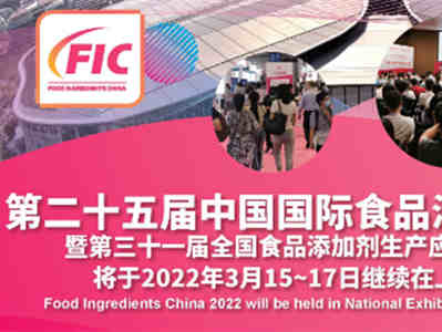 【展会资讯】FIC2022、2021FIC健康展