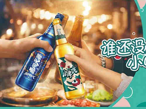 雪花小啤汽是全新的赛道,全新的跨界饮品,更是布局高端化、年轻化战略转型