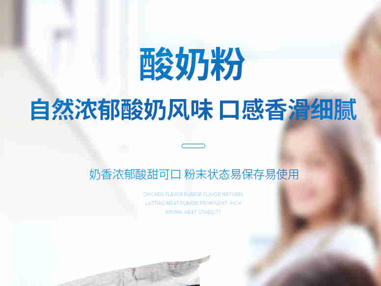 Custom Food 酸奶粉 口感顺滑 奶香浓厚 流动性佳 稳定性好 性价比高 粉末油脂 易使用 保存期长