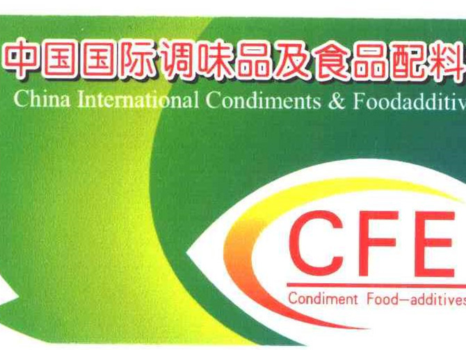 第十七届中国(国际)调味品及食品配料博览会,三展同期同地,共同引爆商机