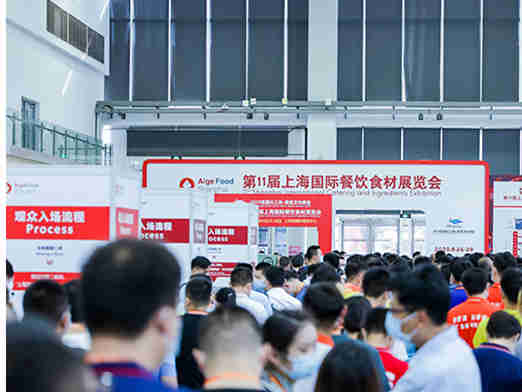 【展商名录4】2021第12届上海国际餐饮食材展展前预览