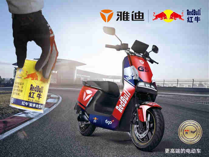 红牛安奈吉X雅迪电动车深度广泛的跨界合作,优势互补和聚合声量实现共赢