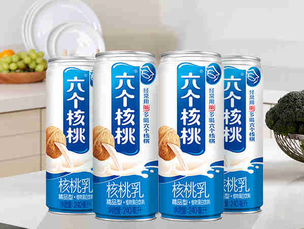 专注核桃乳饮,六个核桃以高品质成为消费者信赖的科学健脑饮品