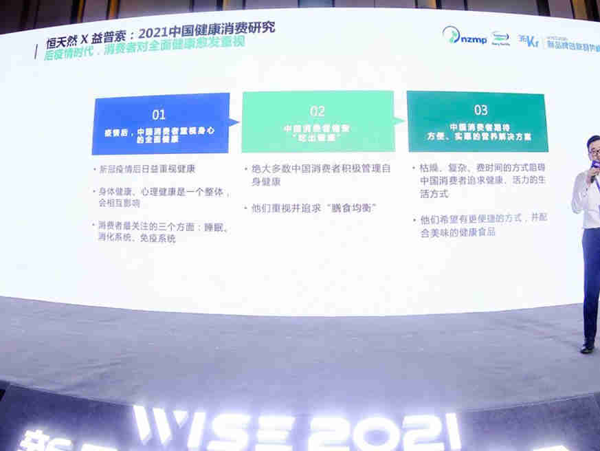 恒天然集团:为市场带来高质量、营养丰富和安全的食品原料,助力‘健康中国2030’的国家战略顺利推进