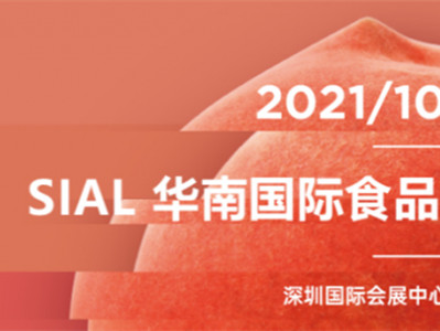 【展会交通指引】SIAL 华南国际食品和饮料展览会(深圳)