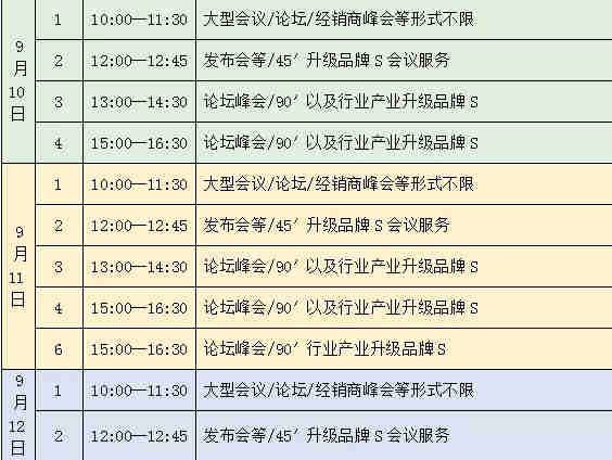 【良之隆·2021第四届中国湘菜食材电商节】同期举办多品类的行业性及客户性的会议活动