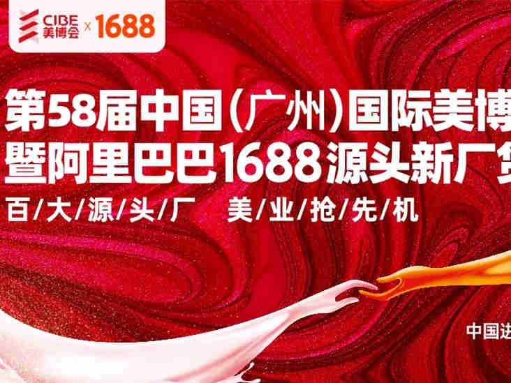 广州美博会如期举行怎么参加？第58届中国(广州)国际美博会参展攻略来了！