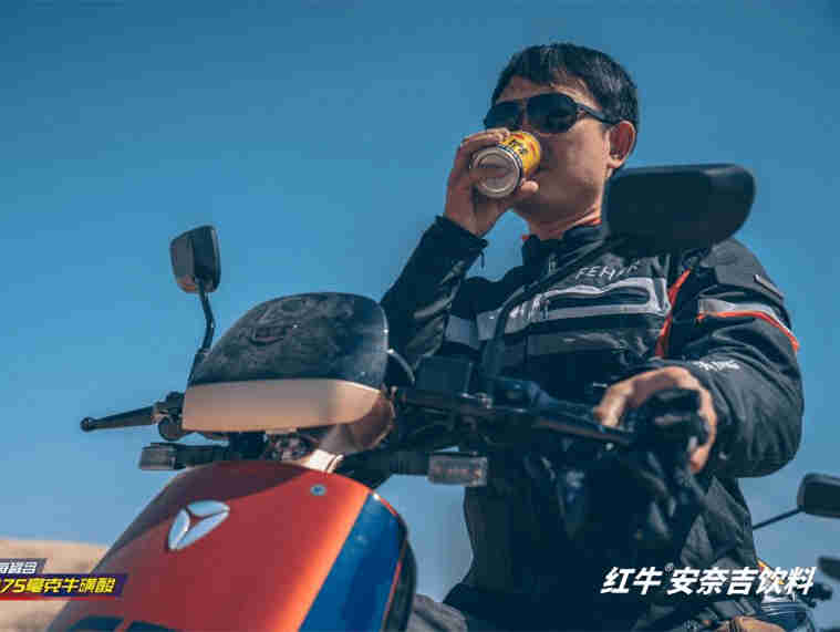 红牛安奈吉X雅迪启动“骑冠能 去火星”主题探索之旅,树立功能饮料品牌营销新标杆