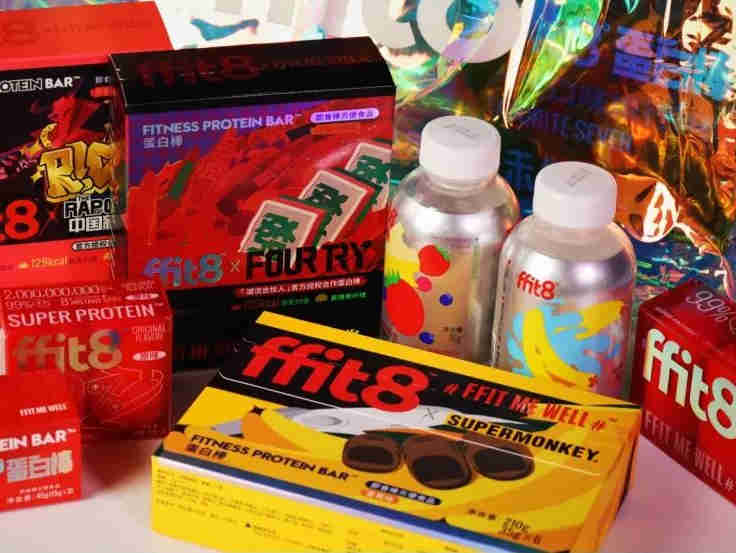 通过ffit8,一窥新消费品飞速发展背后的“秘密”