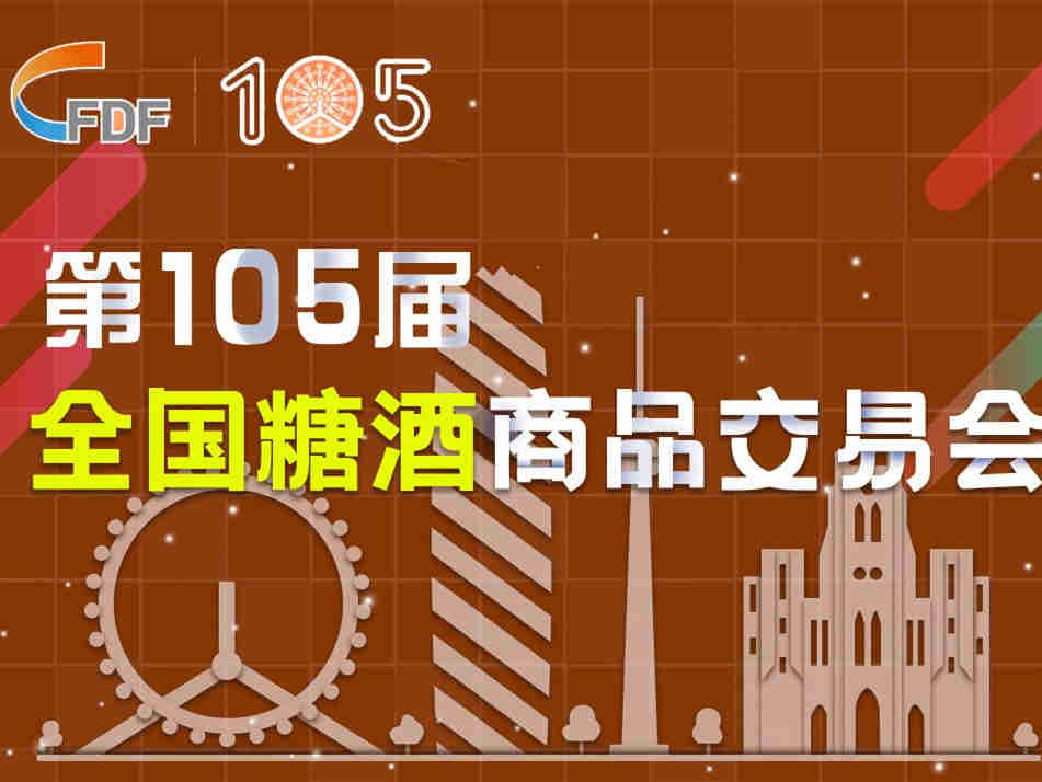 【2021全国糖酒会交通指引】2021天津秋季糖酒会会展中心怎么去?