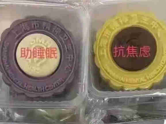 如何看待精神病院和“精神月饼”走红?
