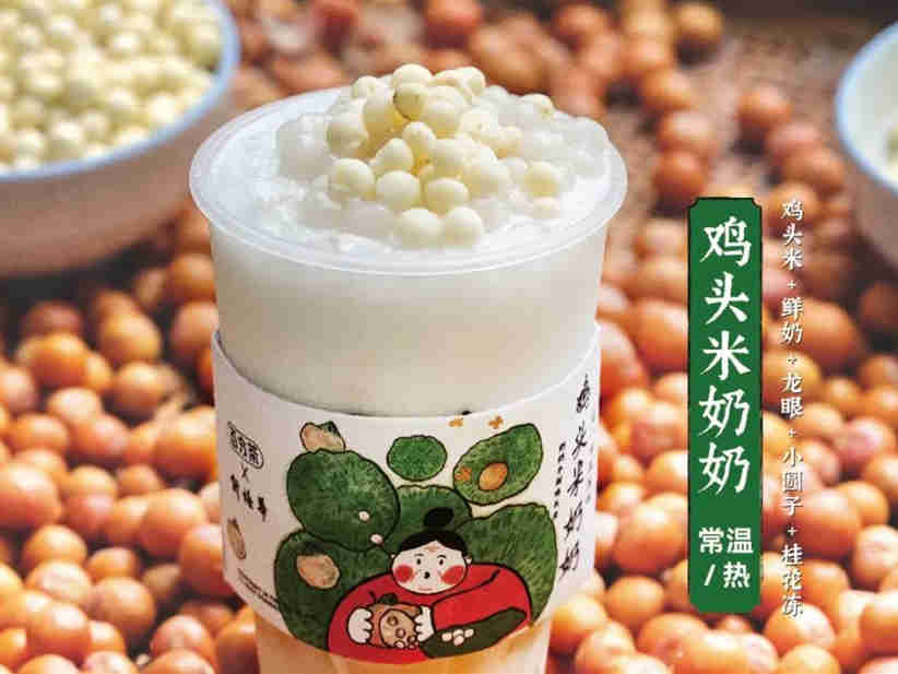 将鸡头米加进奶茶,百分茶再次拓展了茶饮圈的视野