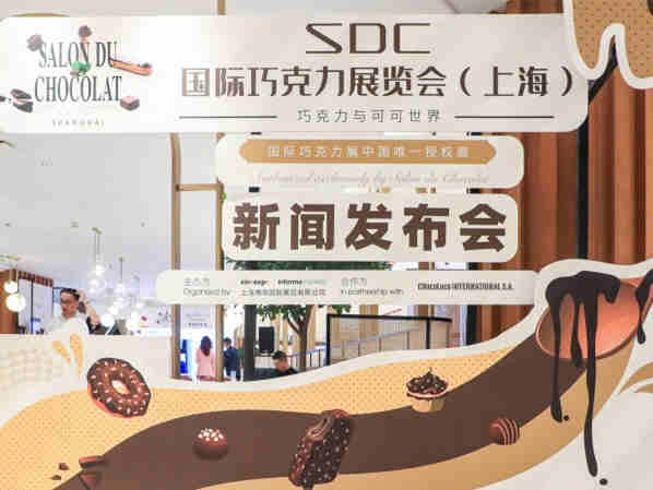 SDC国际巧克力展览会(SALON DU CHOCOLAT)授权上海博华 即将亮相FHC2021