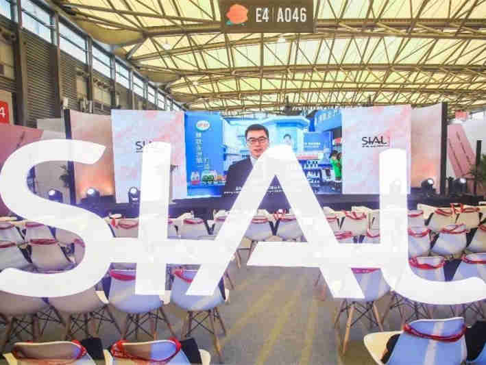 SIAL国际食品展（上海）老时间老地点举办，SIAL世界食品产业峰会首次亮相