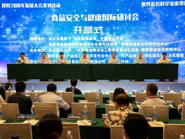 【食品安全、食品营养与人类健康】2021年食品安全与健康国际研讨会在汉召开