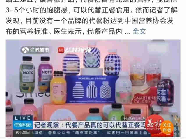 代餐行业乱象丛生，靠什么吸引年轻人？