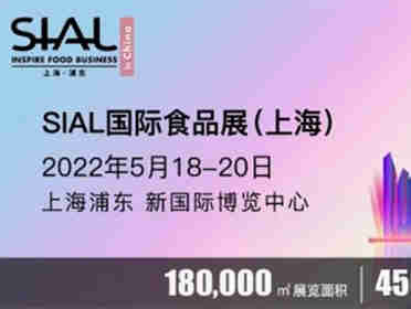 超100万阅读量 新华社点赞SIAL国际食品展成现象级食品展