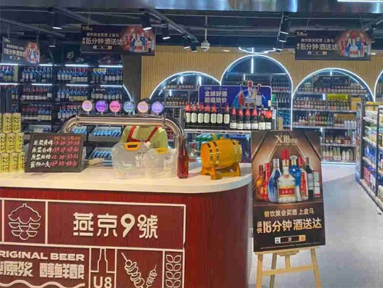 强化供应链、提高购物体验、刺激场景协同,盒马为消费者和新酒饮带来新的价值