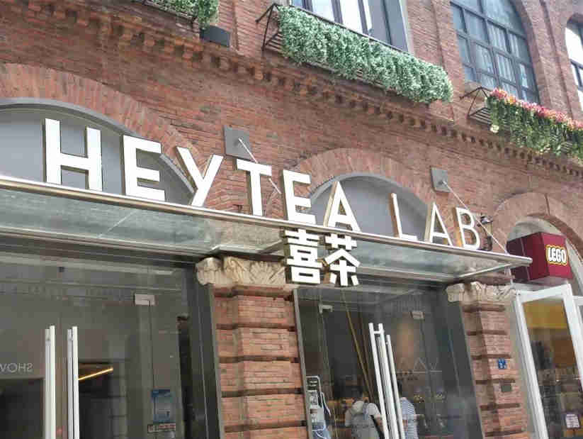 内卷的新茶饮,究竟在投什么?