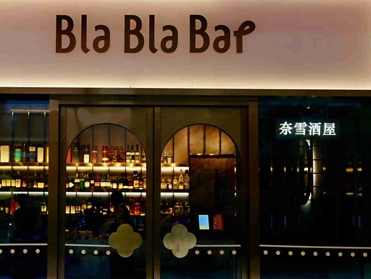 小酒馆赛道逐渐变得火热起来,打造第三空间是成功的要诀