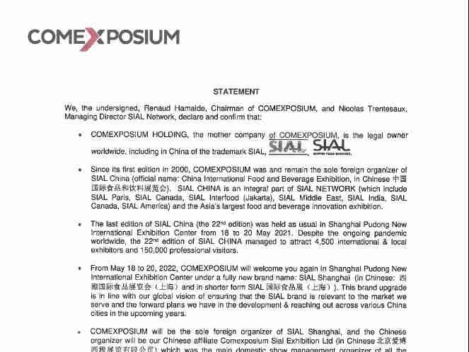 关于SIAL商标中国使用权的正式声明