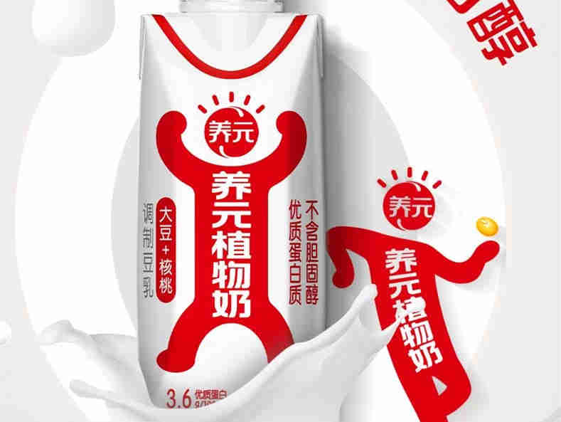 积极应对消费升级趋势,养元饮品植物奶上市,拥有领先于竞争对手的优势