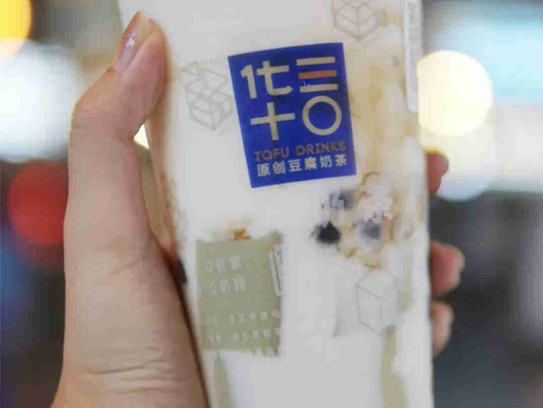 奶茶+豆腐,华言豆腐鲜奶茶怎么把豆腐做到奶茶里?
