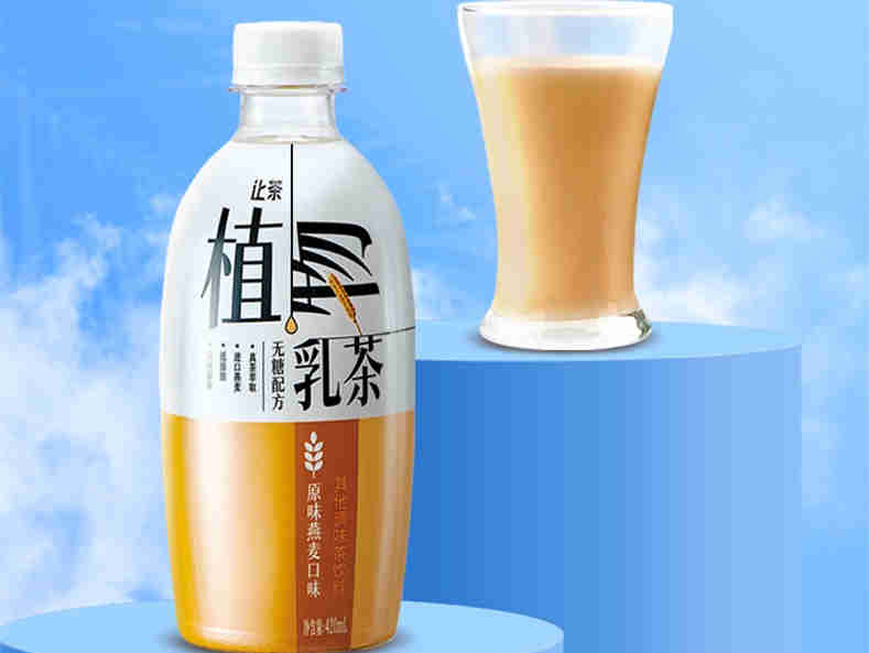 燕麦奶+无糖茶,让茶率先推出“植物乳茶”,主打健康素生活