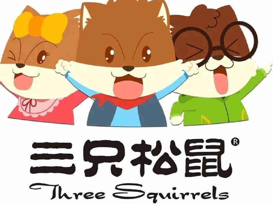 三只松鼠：如何完成从百亿到千亿的跨越？