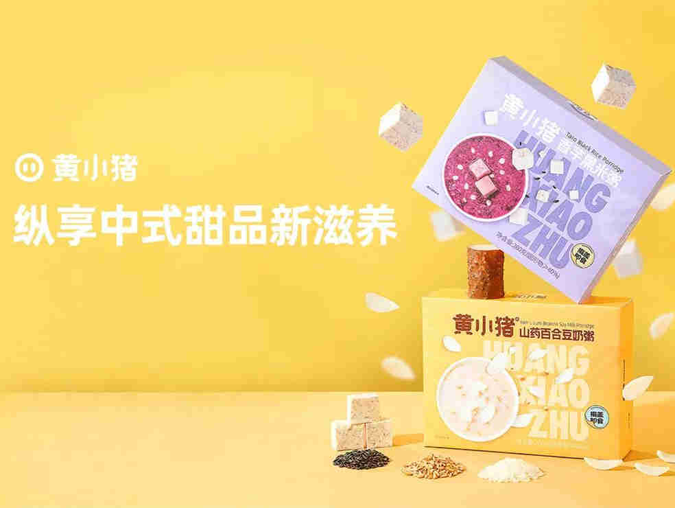 黄小猪在双11期间推出即食甜品粥,独立包装,方便携带,揭盖即食