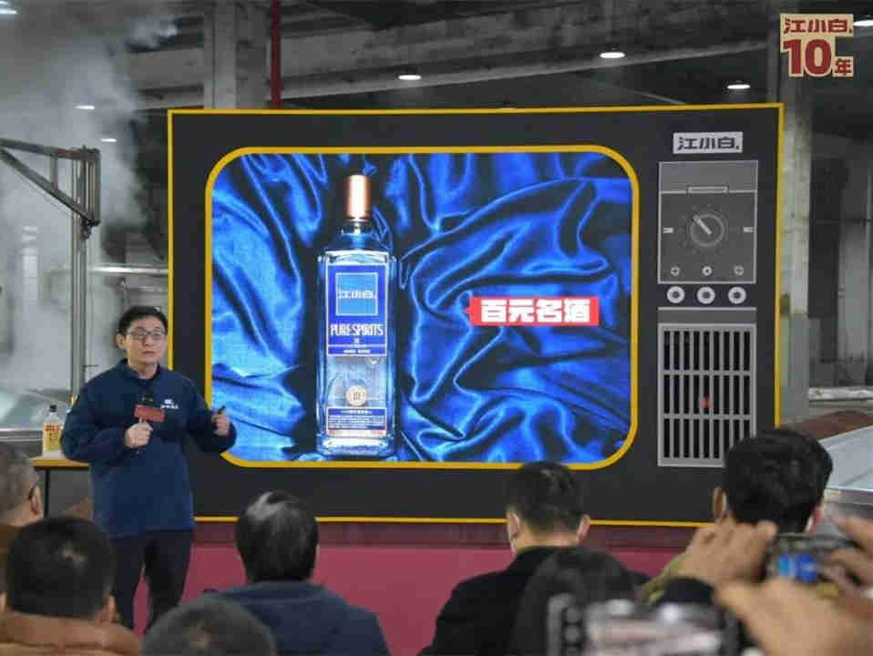 江小白十周年“车间小会”,火出了圈