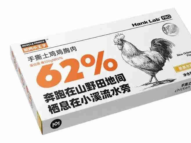 肌肉小王子上线新品手撕土鸡鸡胸肉,主打高蛋白低脂肪,拆袋即食