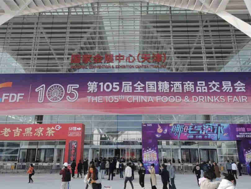 【第105届全国糖酒商品交易会】S12馆互动体验区盛况概览