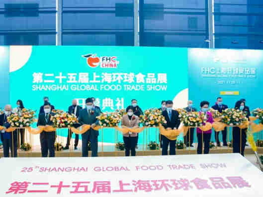 星光熠熠,共话信心:2021FHC上海环球食品展圆满落幕
