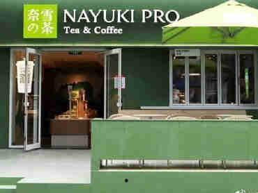 奈雪的茶新店落地798,携手美图秀秀,升级计划再加码